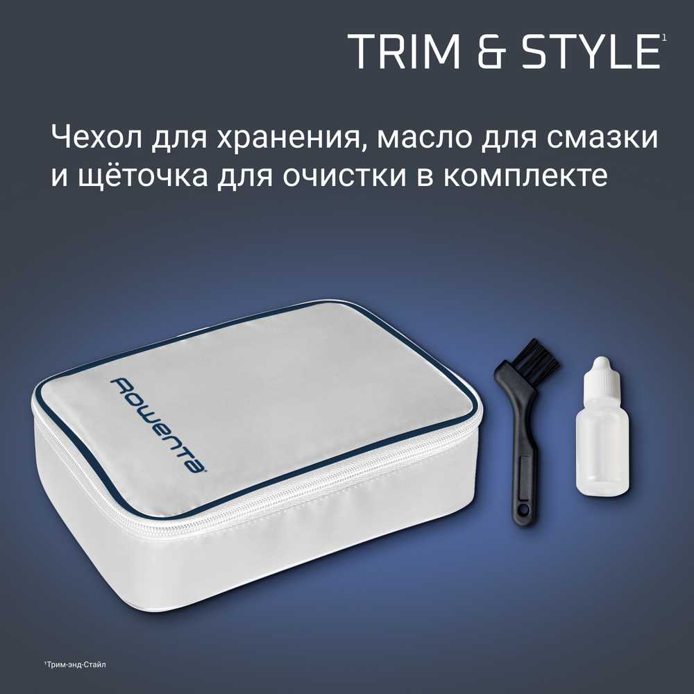 Мультитриммер Rowenta TRIM & STYLE 9в1 TN9155F1