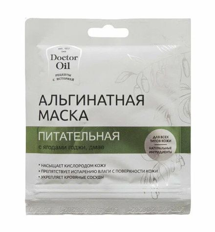 Альгинатная маска "Питательная" с ягодами годжи и DMAE