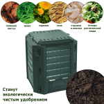 Компостер Prosperplast Compogreen 380л, зеленый