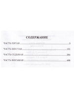 Большая телега