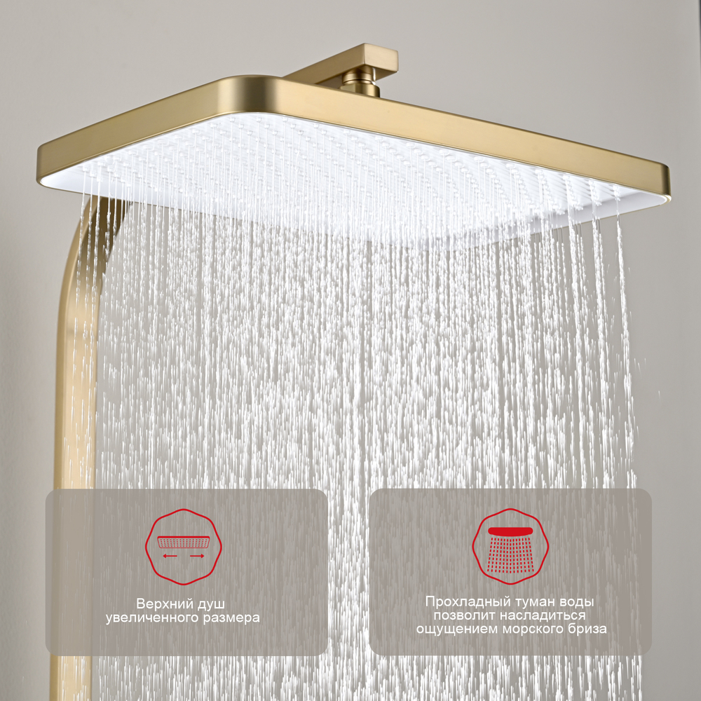 Душевая система Raglo R01.24.03, сатин золотой