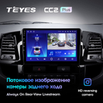 Teyes CC2 Plus 9" для Toyota Fortuner 2008-2014