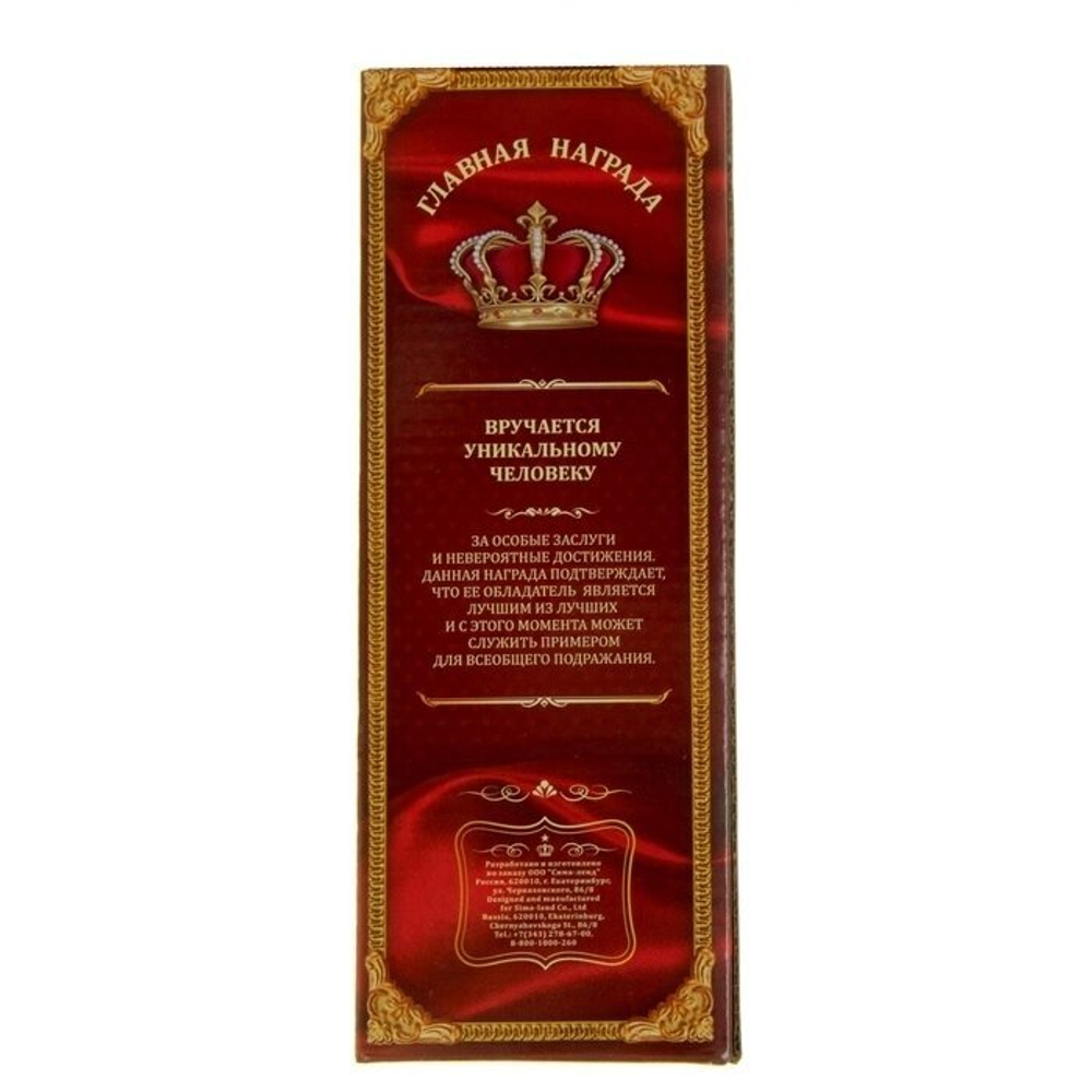 Мужская фигура «Лучший папа в мире», оскар, 20 х 7,1 х 7,1 см