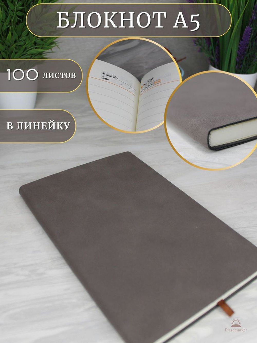 Блокнот А5 (100л.) Коричневый (К44-632)