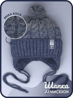 Шапка для мальчика осенняя на завязках