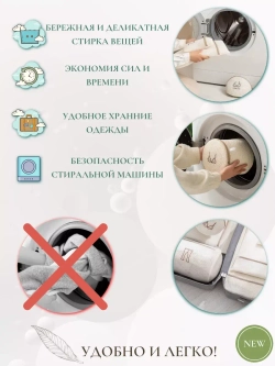 Мешок для стирки белья -7 штук