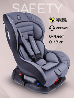Автокресло детское AMAROBABY Safety, группа 0+/I