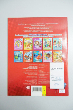 Альбом для рисования с образцами для раскрашивания, новый