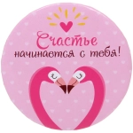 Зеркало косметическое круглое «КОЛЛЕКЦИЯ МАРЦИПАН», фламинго, d-7,5см (пакет с подвесом)