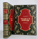 "Чудеса природы. Популярные очерки, посвященный описанию любопытнейших явлений и достопримечательностей трех царств природы. В 2-х томах". В.М.Шимкевич. 1915г. - антикварная книга