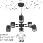 8234/6C LN Люстра GX53 LED 6*10Вт+3*5Вт 2700К 220В IP20 COMFI