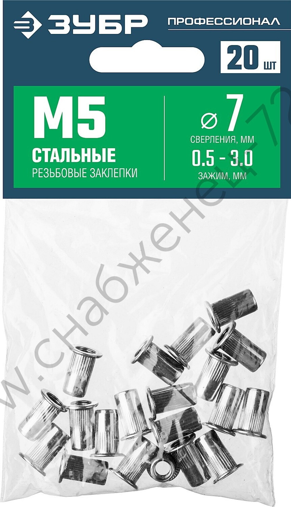 ЗУБР М5, станд.бортик, стальные резьбовые заклепки с насечками, 20 шт, Профессионал (31318-05)