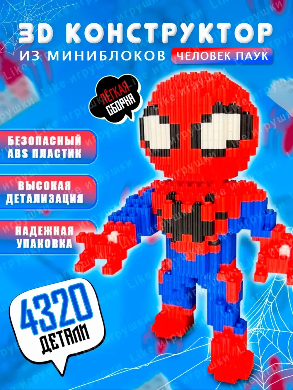 3д конструктор из миниблоков Человек Паук Spider man