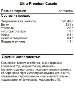 USN Casein Ultra-Premium 908 гр Ваниль , Казеин