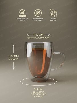 Набор стеклянных чашек 2 шт. 350 мл. Kamille KM 9009 с двойными стенками