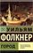 Город