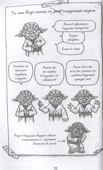 Э.Звездные Войны .Академия джедаев. Возвращение падавана