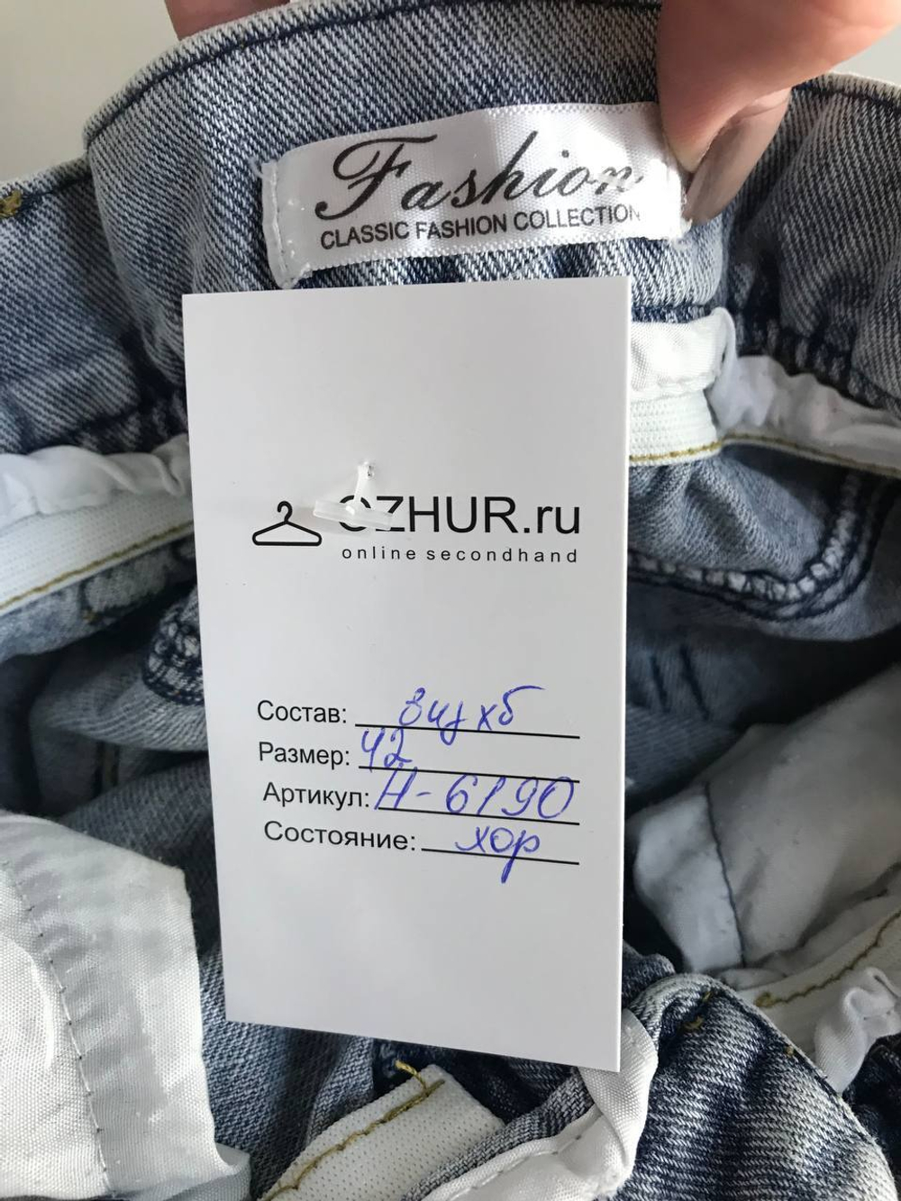 Шорты короткие джинсовые, визуально на 42 размер
