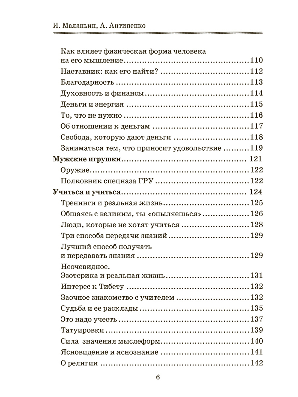 Жизнь, которая улыбается. Как заниматься любимым делом и зарабатывать много