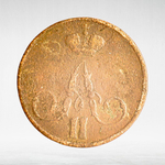 Russia, Imperial Coins, 1 Kopeck 1857 EM, VF