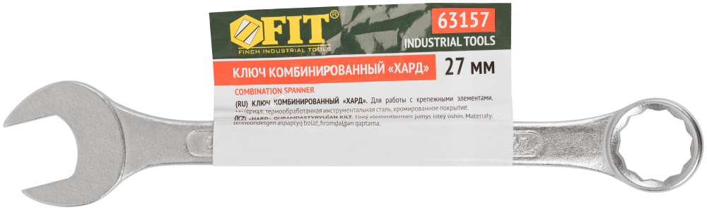 Ключ комбинированный "Хард", хромированное покрытие 27 мм 63157