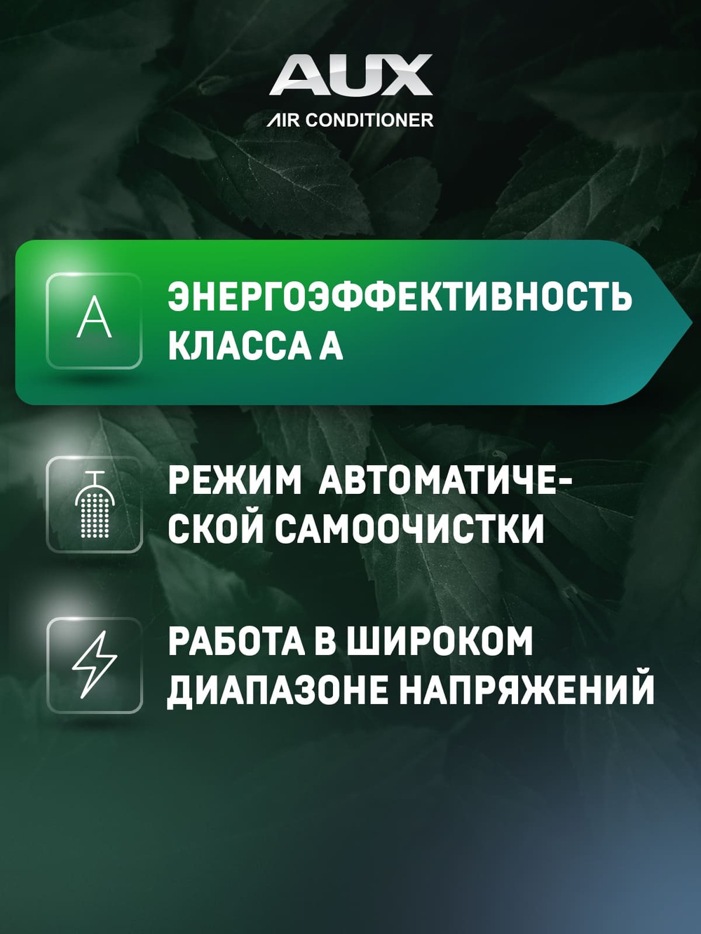 Настенная сплит-система AUX ASW-H09B4/FJ-BR1 + AS-H09B4/FJ-R1, черный