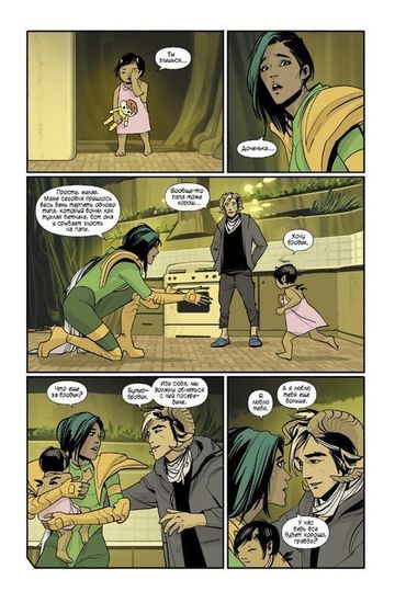 Графический роман САГА том 4