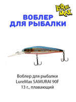 Воблер для рыбалки LureMax SAMURAI