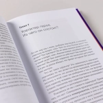 Разбор роли