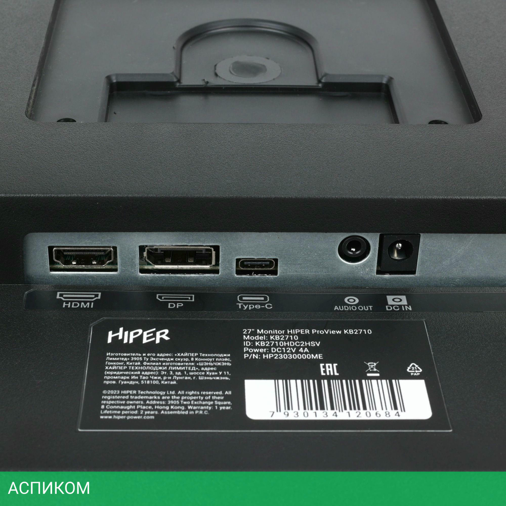 Монитор Hiper KB2710 черный (KB2710HDC2HSV)