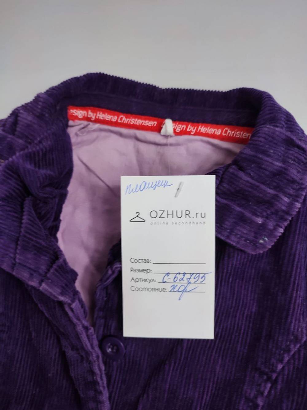 Плащ Helena Christensen с поясом на 1,5-2 года