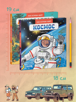 Комплект книг "Как устроен мир?" 2 книги