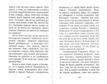 Крылья любви. Воспоминания об архимандрите Ипполите (Халине)