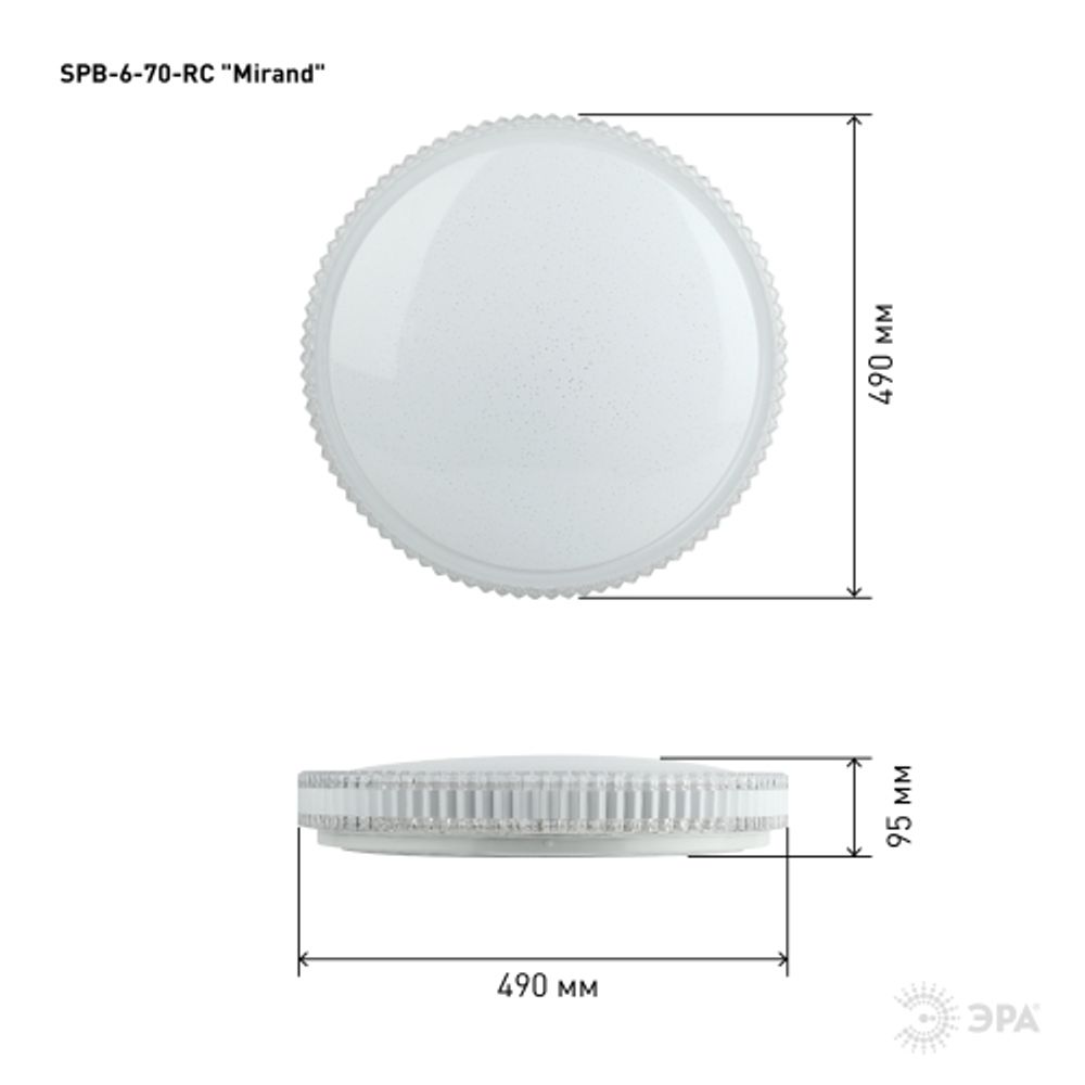 Светильник потолочный светодиодный ЭРА Классик с ДУ SPB-6-70-RC Mirand 70Вт 3400-5500К