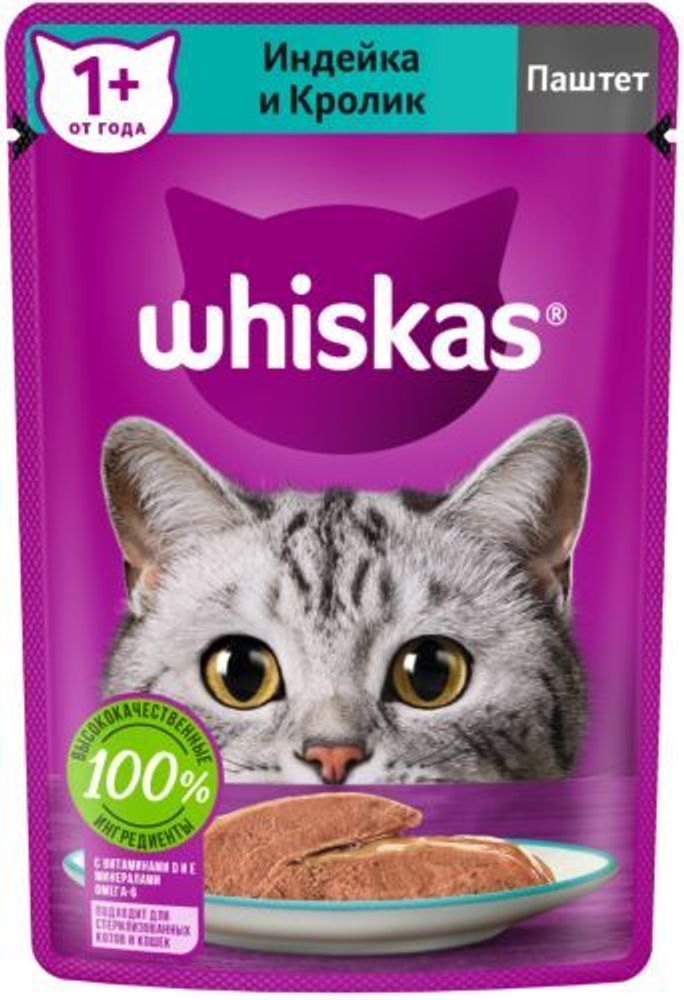 Паучи Whiskas для взрослых кошек паштет с индейкой и кроликом 75 г