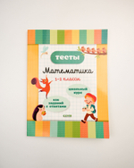 Комплект «Начальная школа», 3 книги