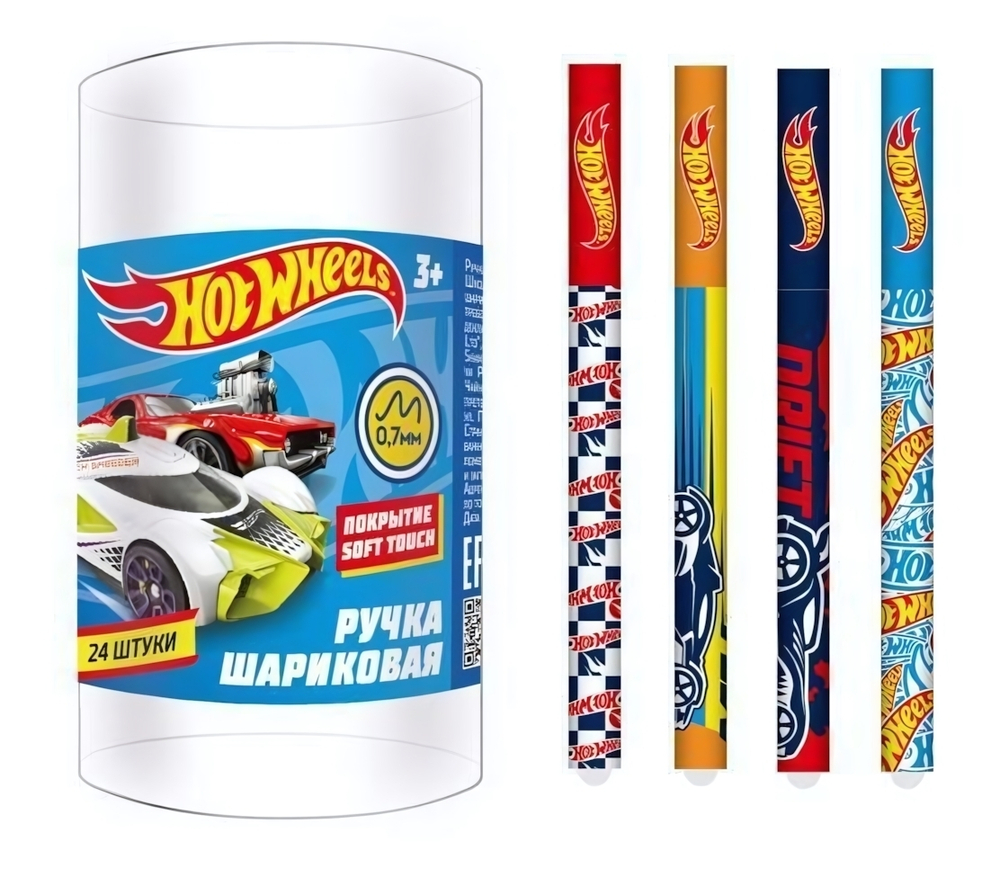 Ручка шариковая 0,7мм синяя "Хот Вилс" (Умка)