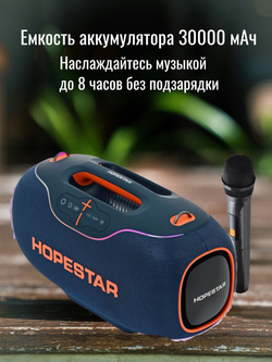 Колонка HOPESTAR A80, 350 Вт, с микрофоном, черная