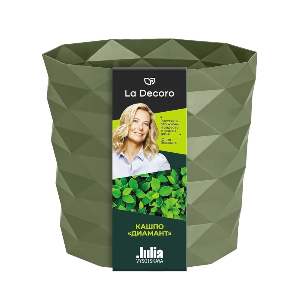 Кашпо "Диамант" (1,5л) с дренажной вставкой Цв. Тёплая хвоя