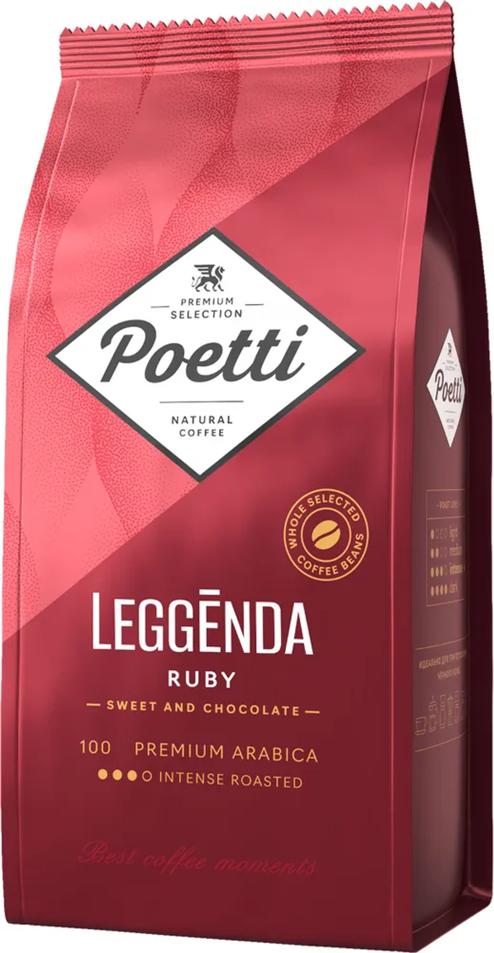 Кофе в зернах Poetti Leggenda Ruby, 1 кг (Поетти)