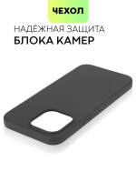 Чехол BROSCORP для Apple iPhone 15 Pro Max (арт.IP15PROMAX-SOFTRUBBER-BLACK )