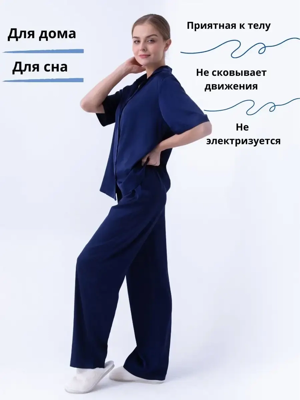 Пижама со штанами шелковая атласная