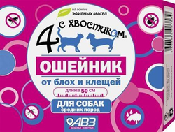 ЧЕТЫРЕ С ХВОСТИКОМ Ошейник от блох и клещей для собак средних пород 50 см
