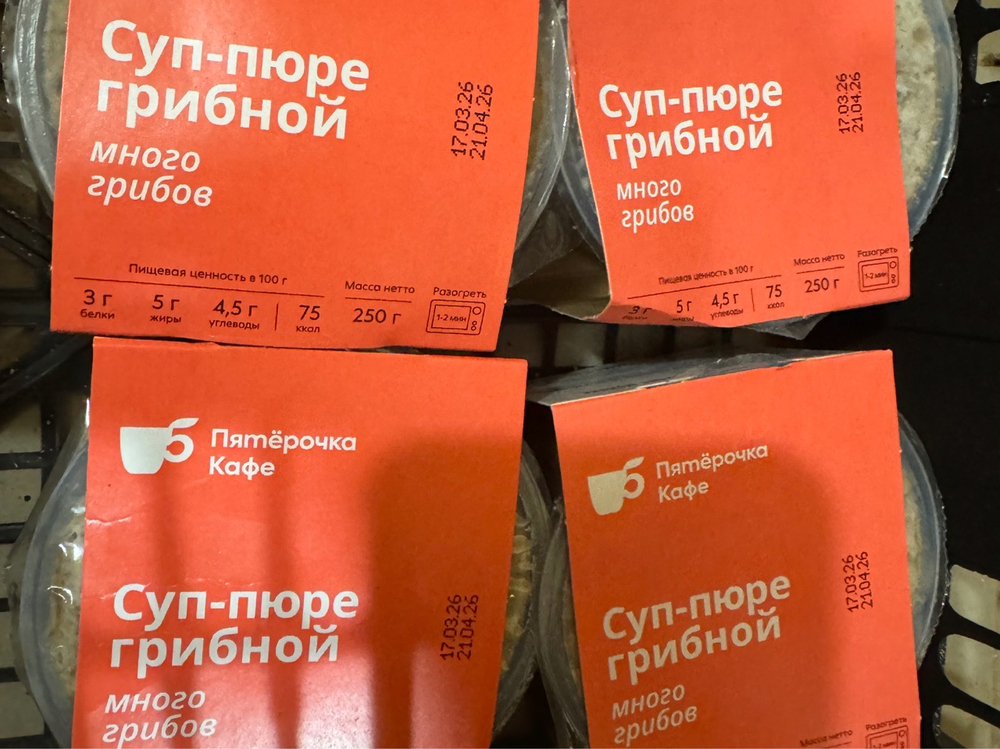Суп пюре грибной ✅ проверено очень вкусно