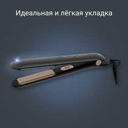 Выпрямитель для волос Rowenta Easyliss 2 SF1627F0