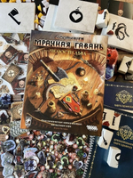 Мрачная гавань (Gloomhaven). Челюсти льва