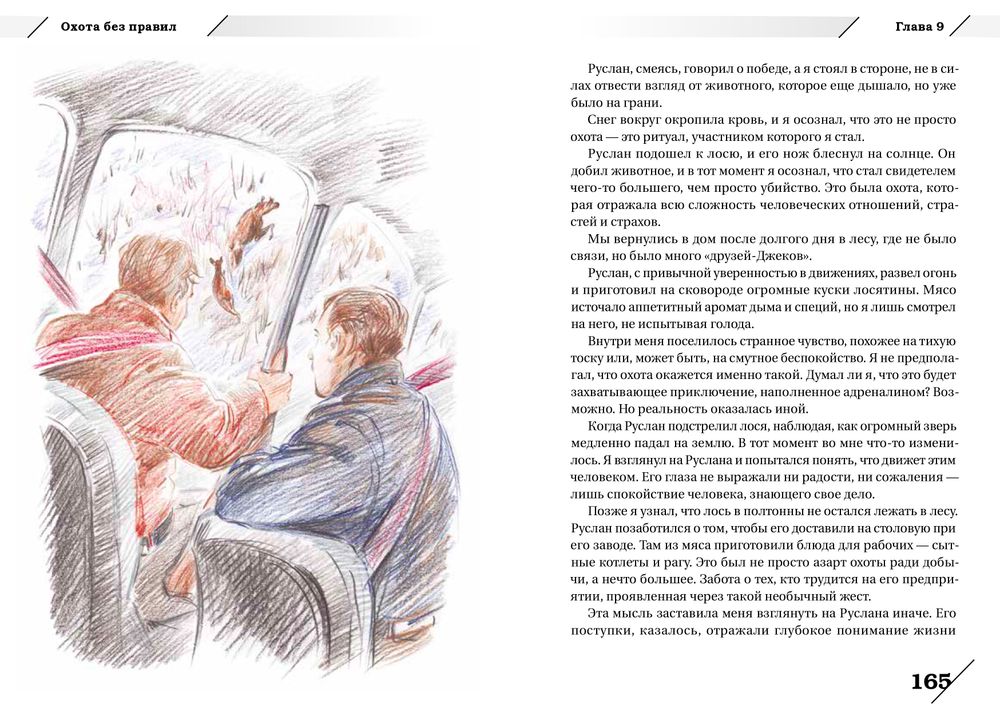 За границей (электронная книга)