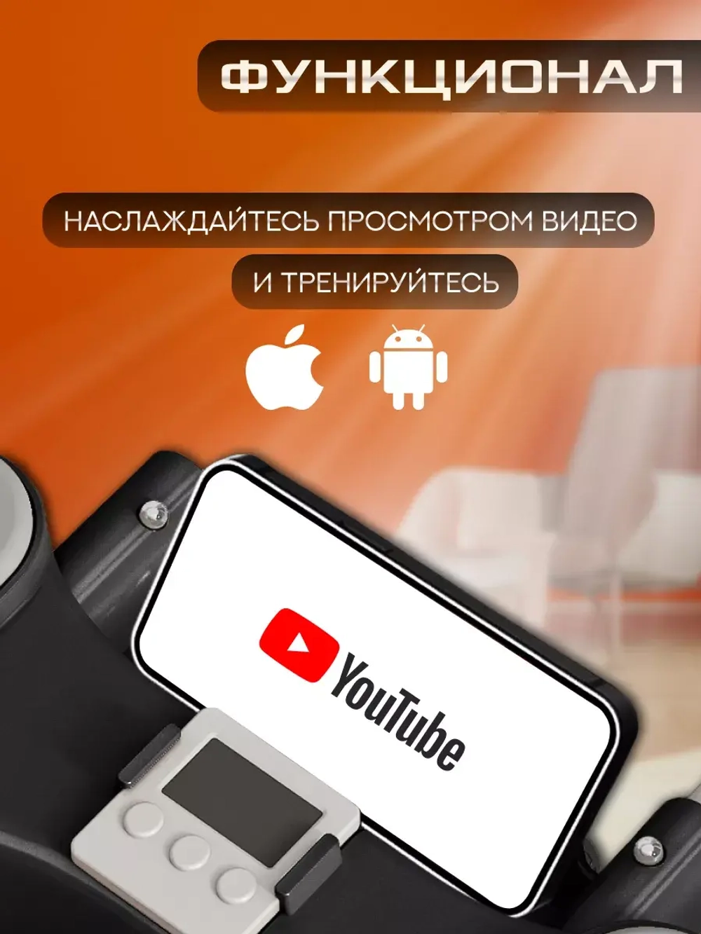 Ролик для пресса с поддержкой локтей