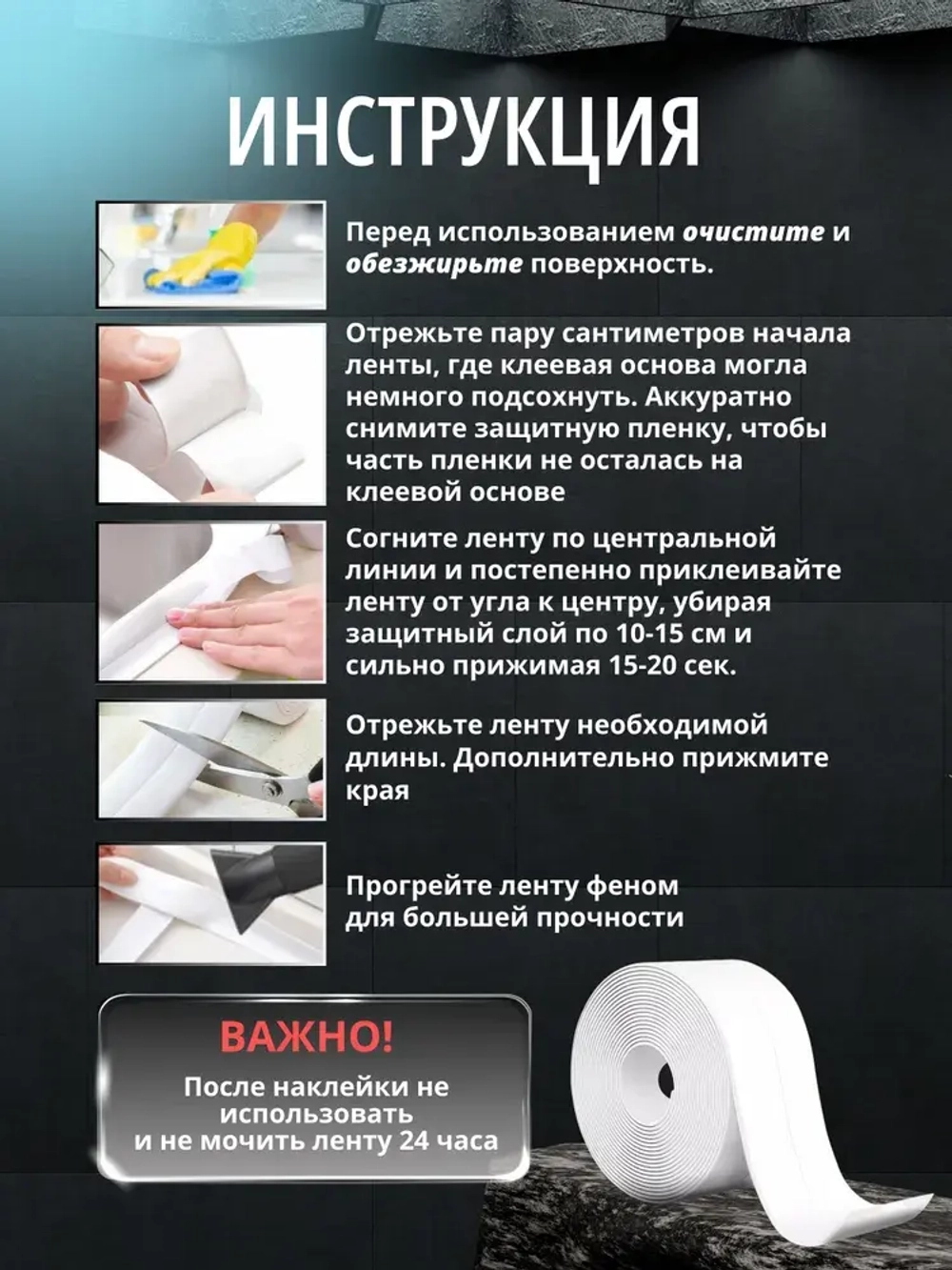 Бордюрная лента для ванны и кухни 60мм 3,2м. Самоклеящаяся декоративная клейкая лента, белая