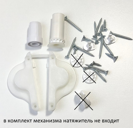 Комплект механизма для рулонной шторы "Фантазия LUX", цвет белый (управление цепочкой справа)